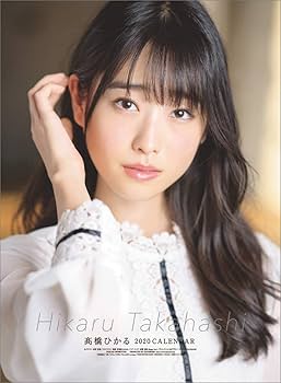 高橋ひかる2017カレンダー 高橋ひかる [2017年カレンダー] 高橋ひかる グッズ - Neowing